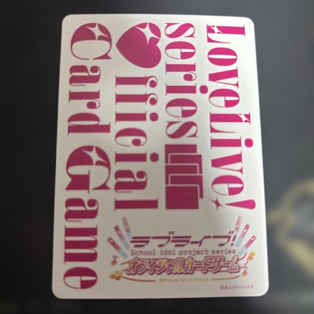 Love Live! 公式カードゲーム トレーディングカード