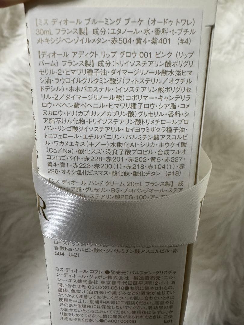 ミス ディオール クリスマスコフレ2023（数量限定）