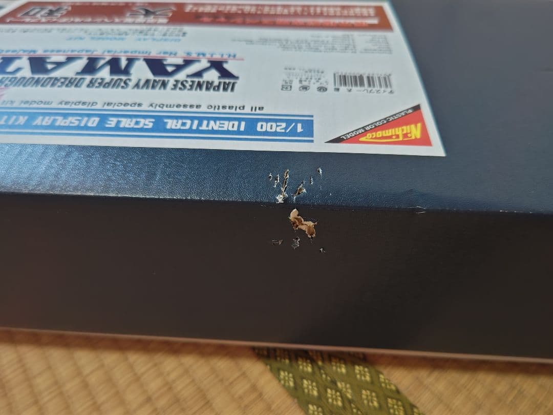 【希少 未組立】ニチモ 旧日本海軍超弩級戦艦 大和 1/200 ディスプレー