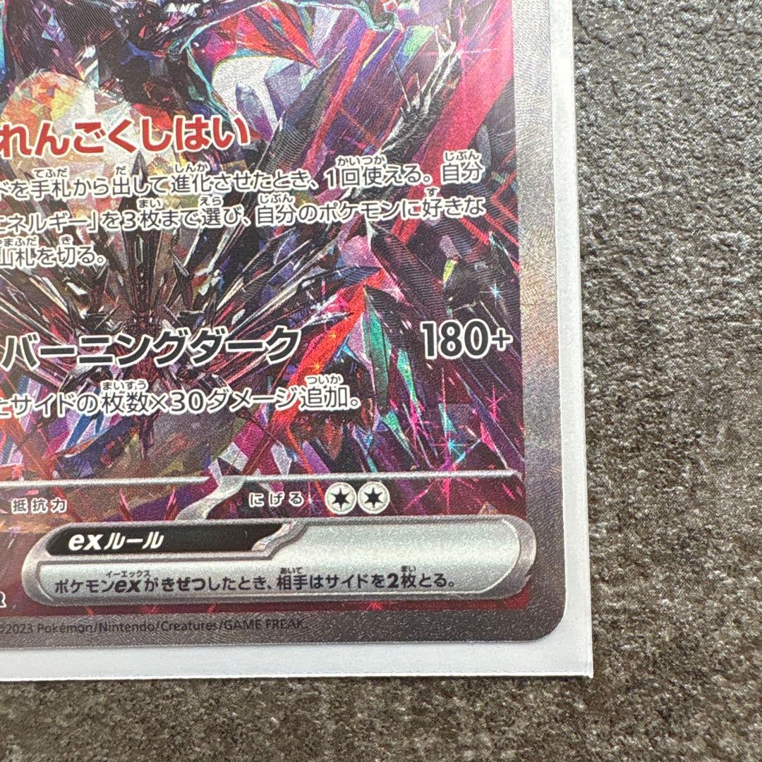 リザードンex sar シャイニートレジャー (美品)