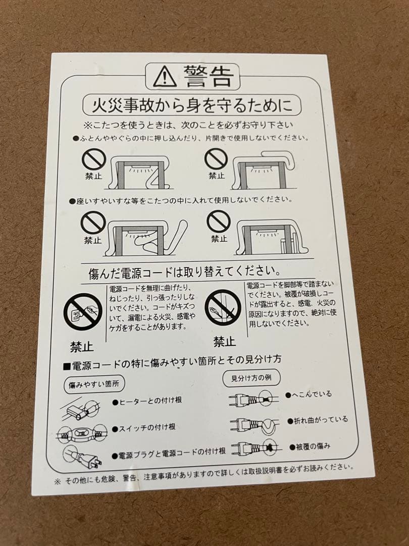 やっこtomatounicoウニコTORNI トルニ 木製こたつ