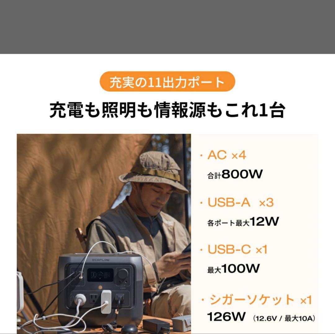EcoFlow  2 Pro 768Wh ポータブル電源