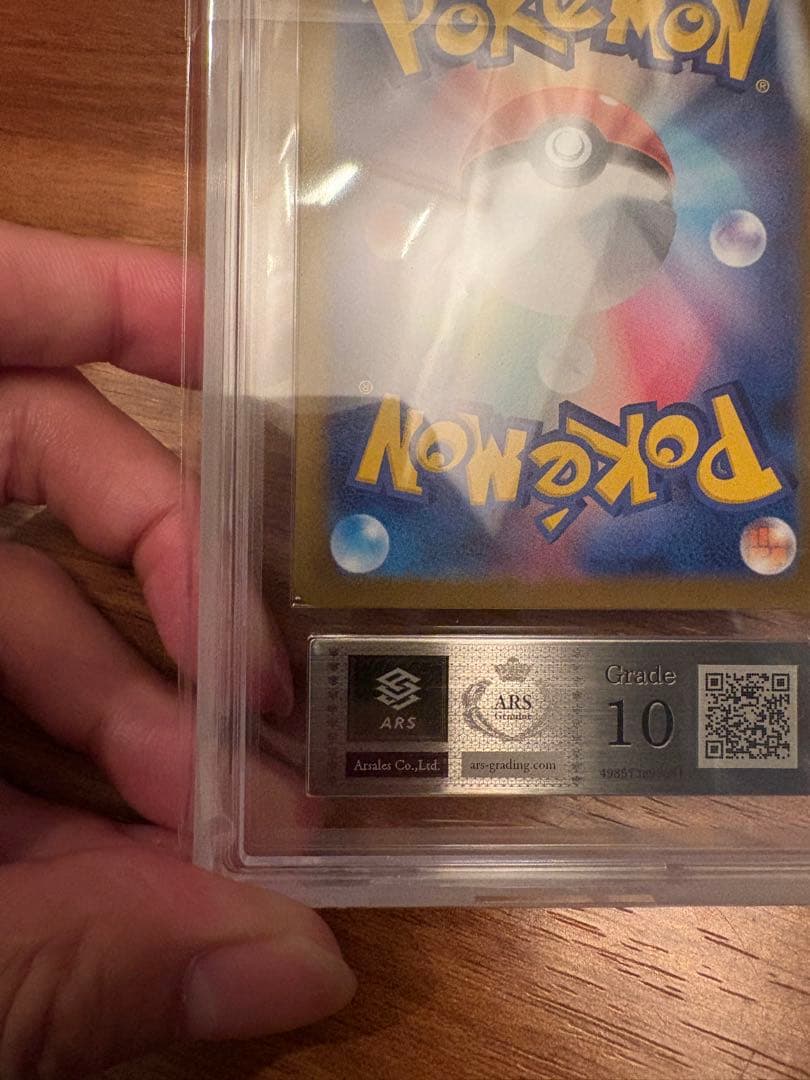 【ARS10】 リーリエの決心 091/063 SAR メガブレイブ