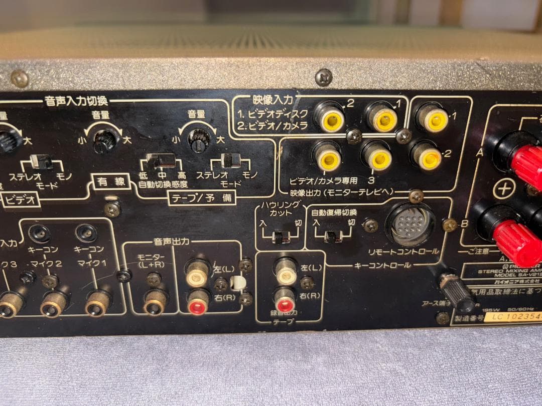 Pioneer SA-V21Ⅱステレオミキシングアンプ自己使用中 名器