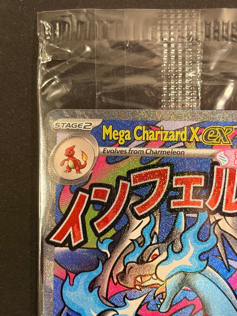 【未開封】2枚入り プロモカード メガリザードンxex オドリドリex 英語版