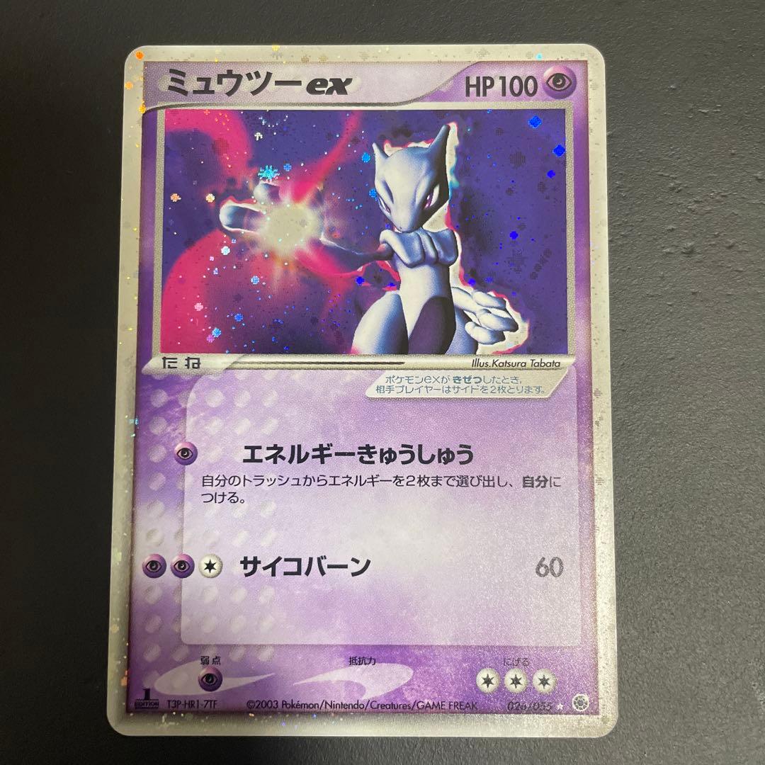 ミュウツー ex ☆ 第1弾拡張パック 026/055