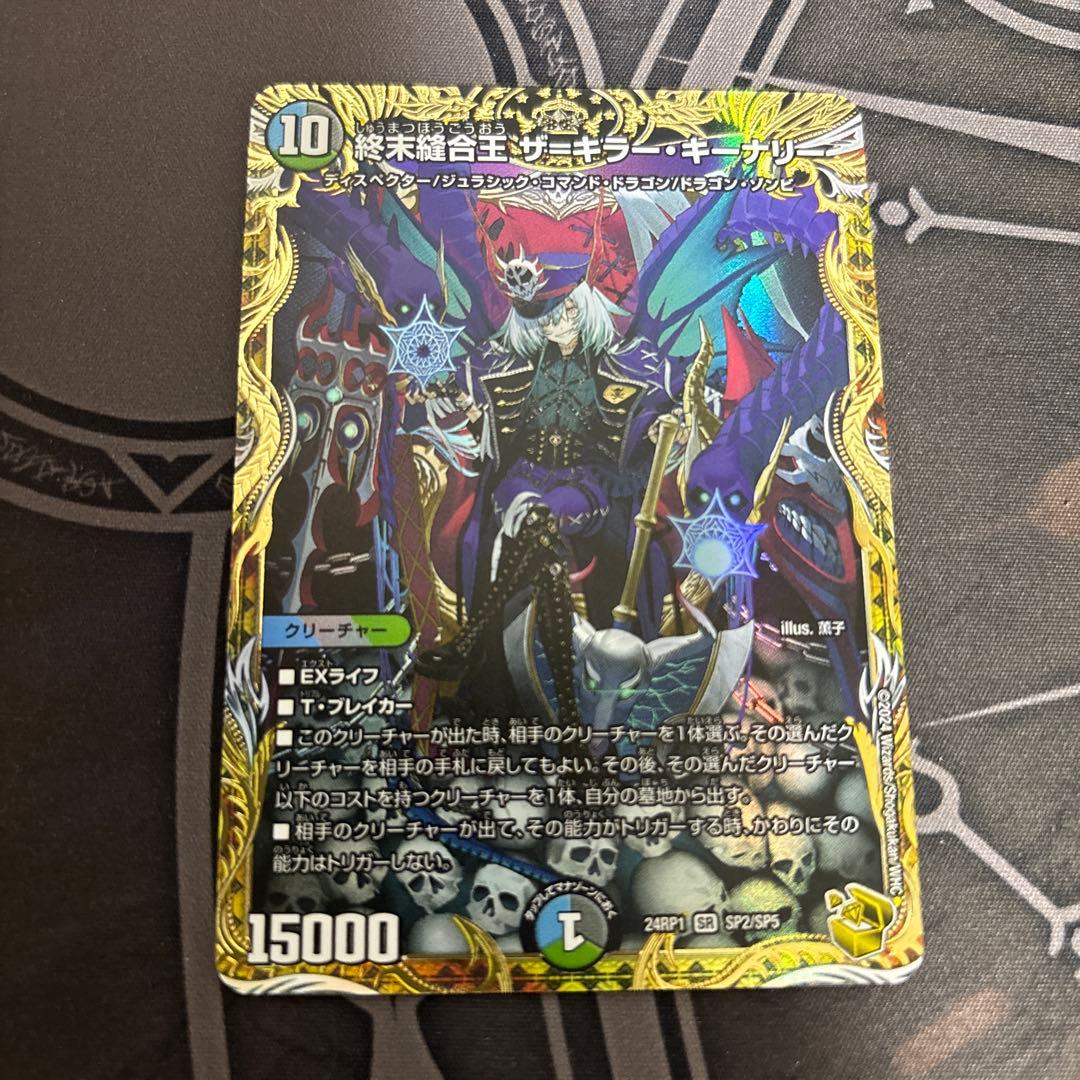 キーナリ　金トレジャー