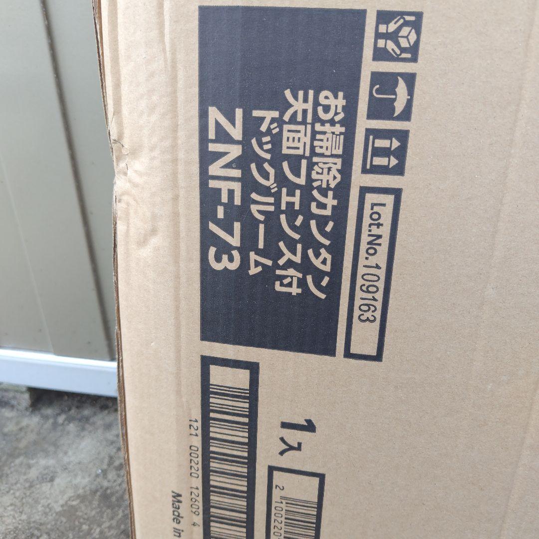 NAFCO 天面フェンス付ドッグルーム ZNF-73