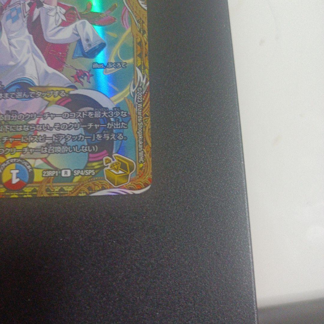 デュエルマスターズ T・T・T金トレジャーTTT