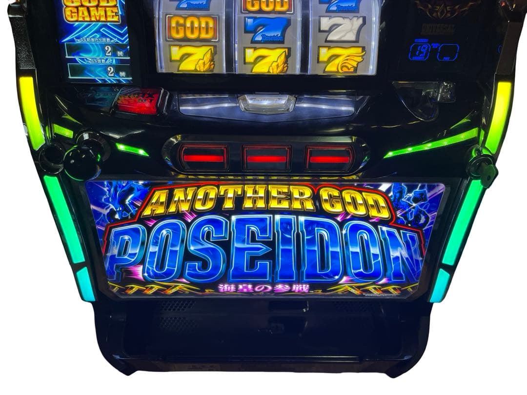 売切 パチスロ実機 アナザーゴッドポセイドン 海皇の参戦 不要機