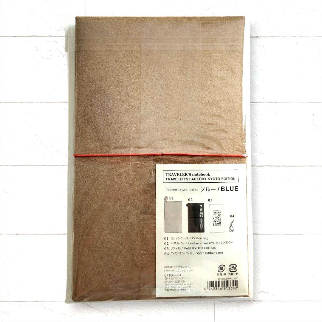 【新品】京都 限定 トラベラーズノート ファクトリー KYOTO EDITION