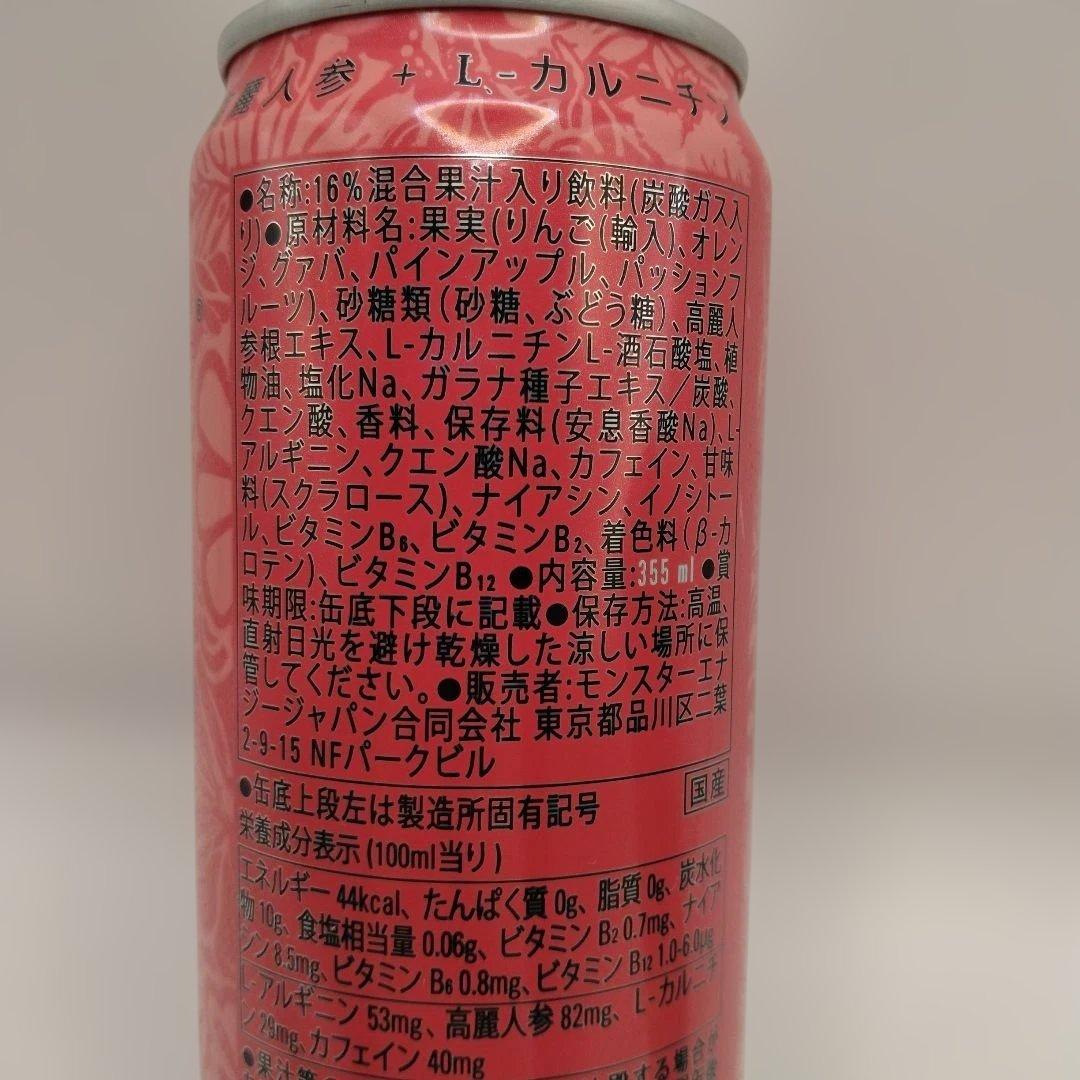 【まとめ】MONSTER ENERGY パイプラインパンチ 355ml缶 48本