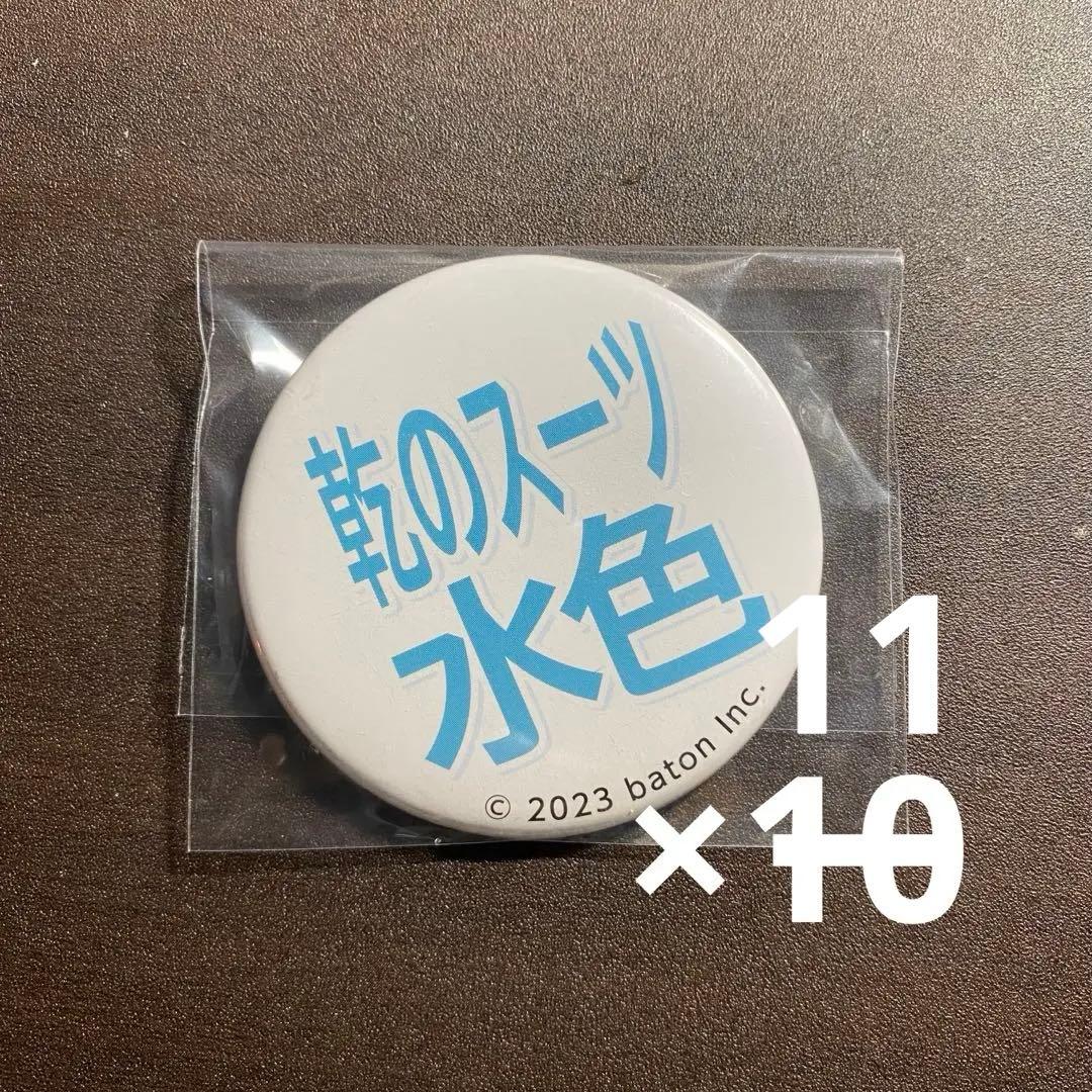 QuizKnock 乾 グッズ まとめ売り