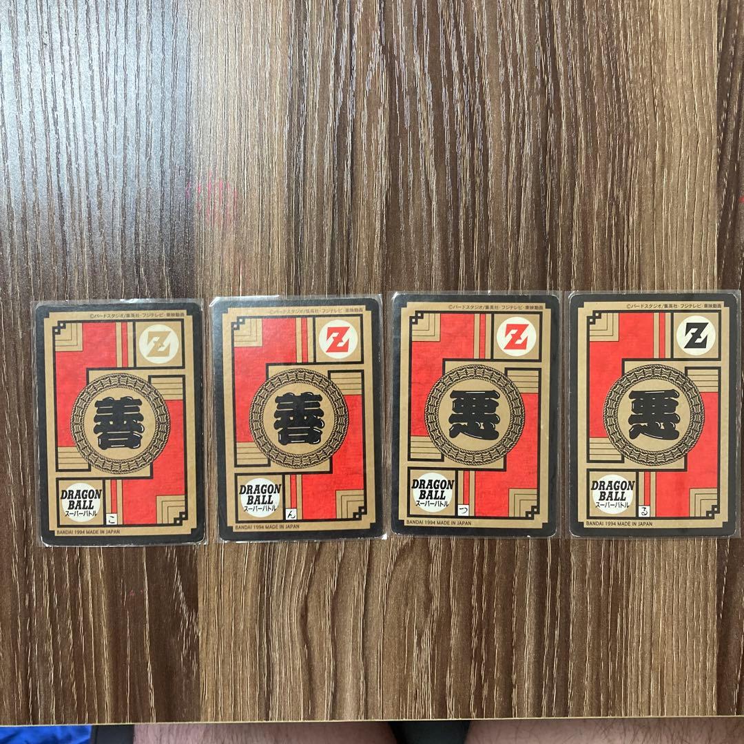 ドラゴンボールカードダス キラカード 4枚セット