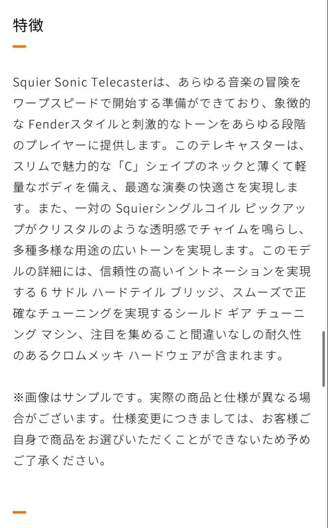 Squier エレキギター初心者セット