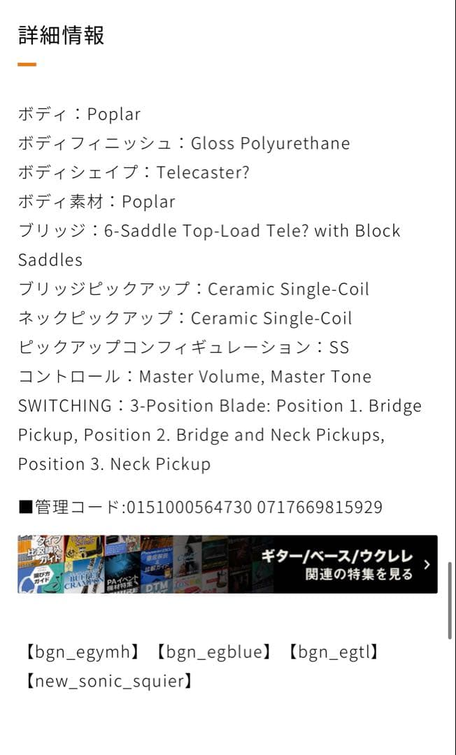 Squier エレキギター初心者セット