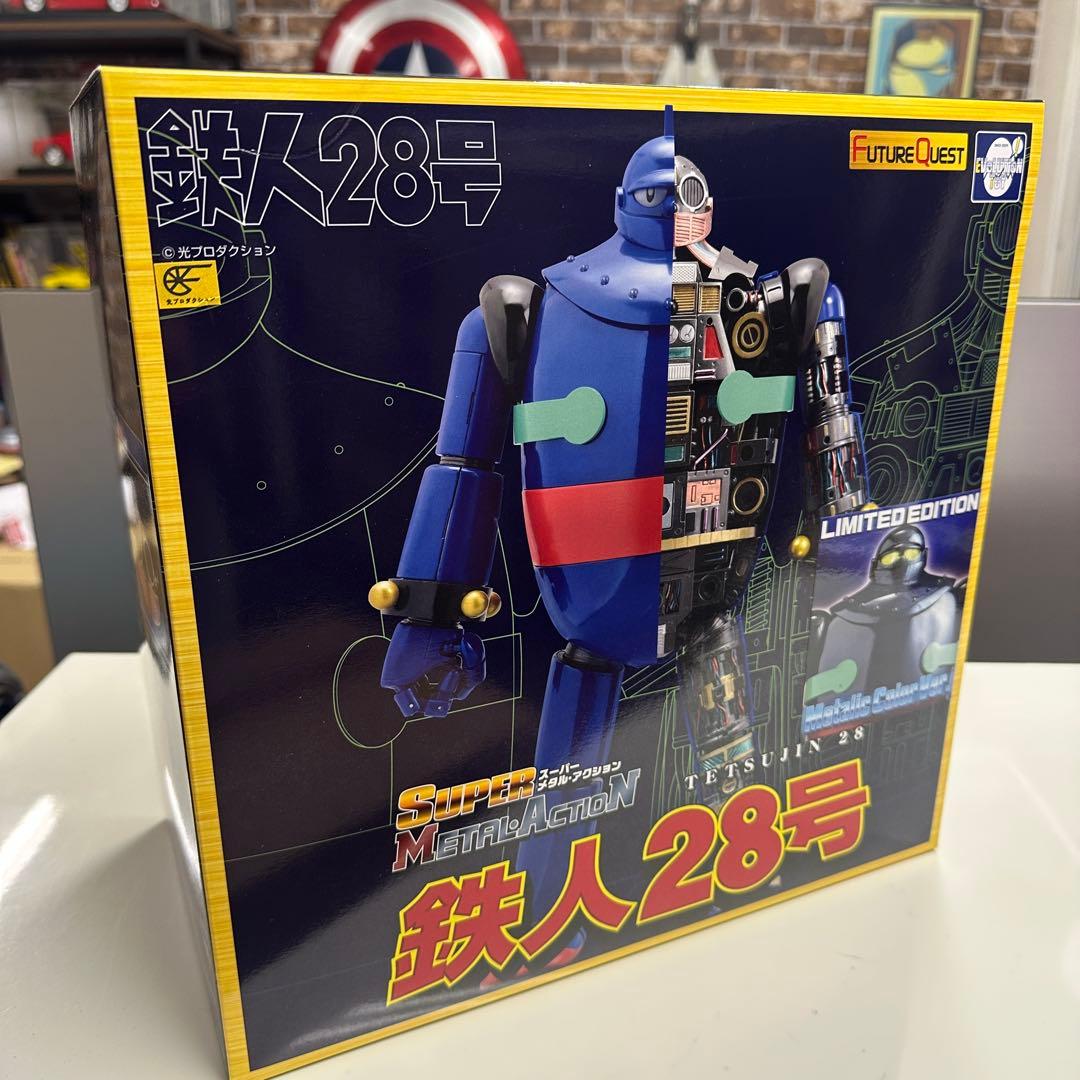 スーパーメタル・アクション 鉄人28号 限定版