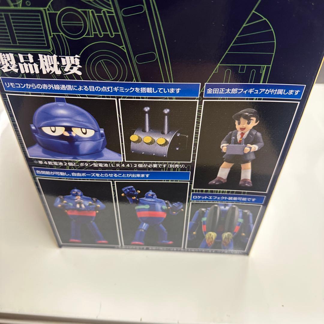 スーパーメタル・アクション 鉄人28号 限定版