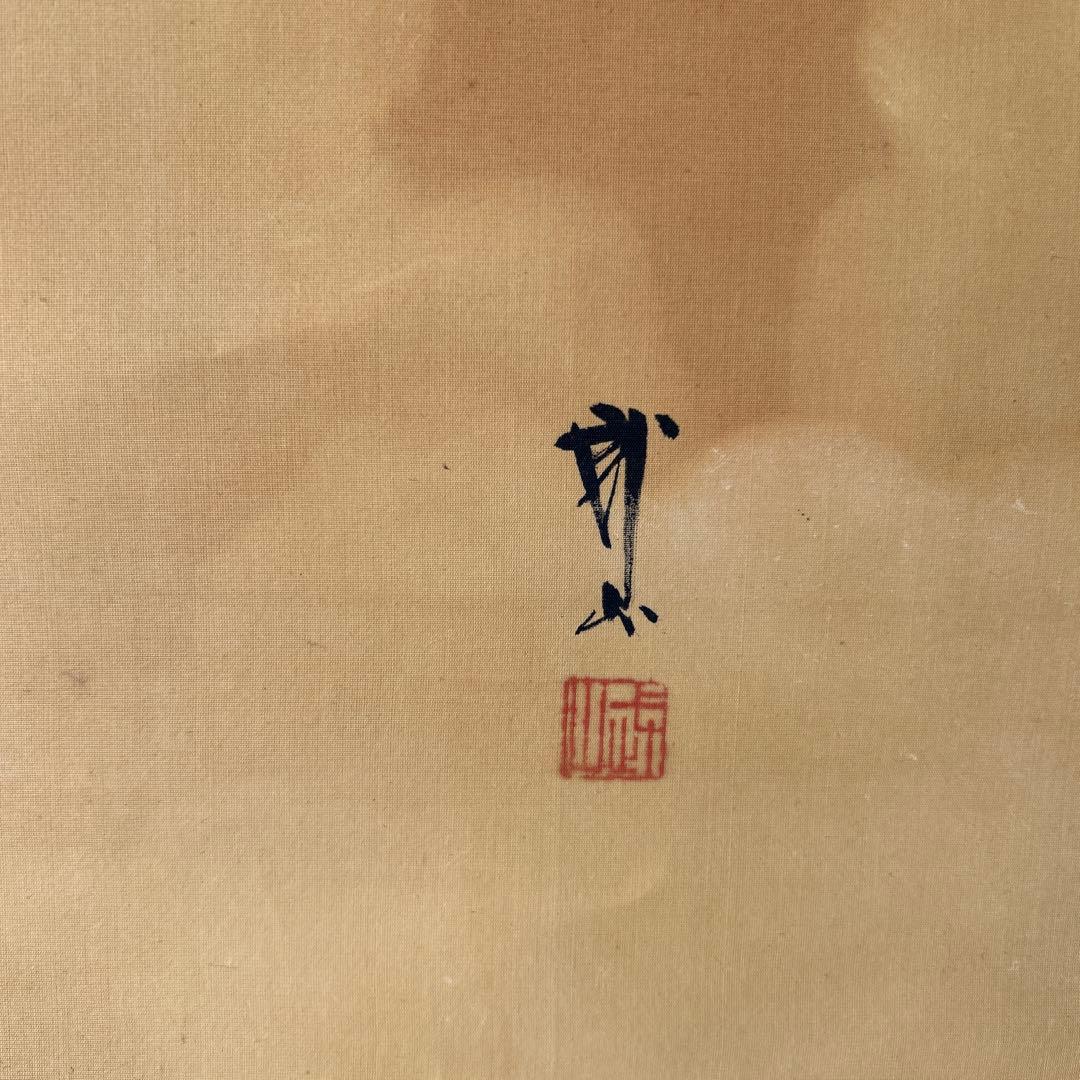 日本画　木村武山