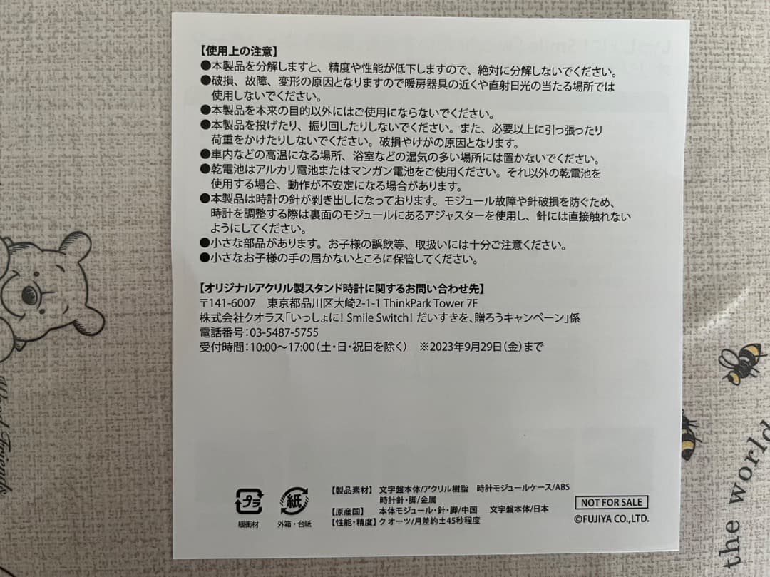  Man オリジナルアクリル製スタンド時計 不二家