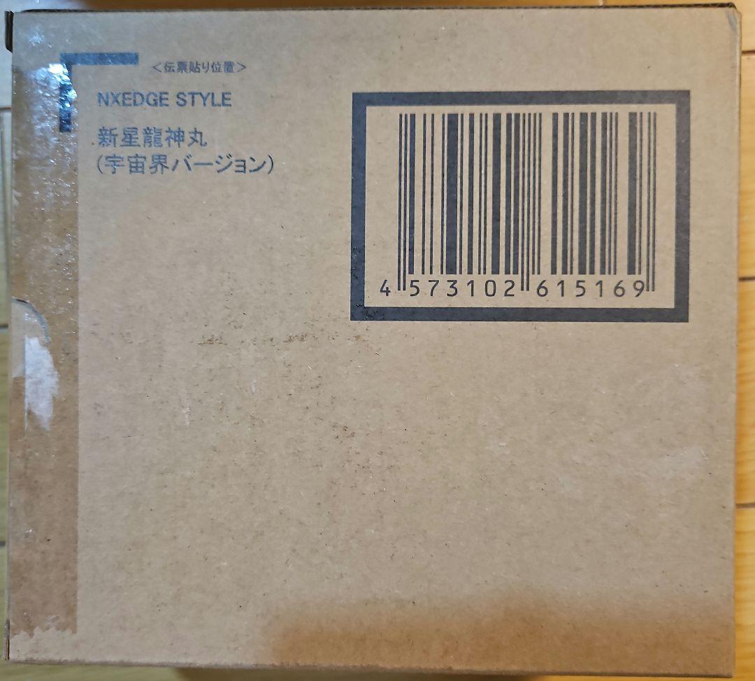 ロボット魂＆ネクスエッジスタイル　魔神英雄伝ワタル　セット2
