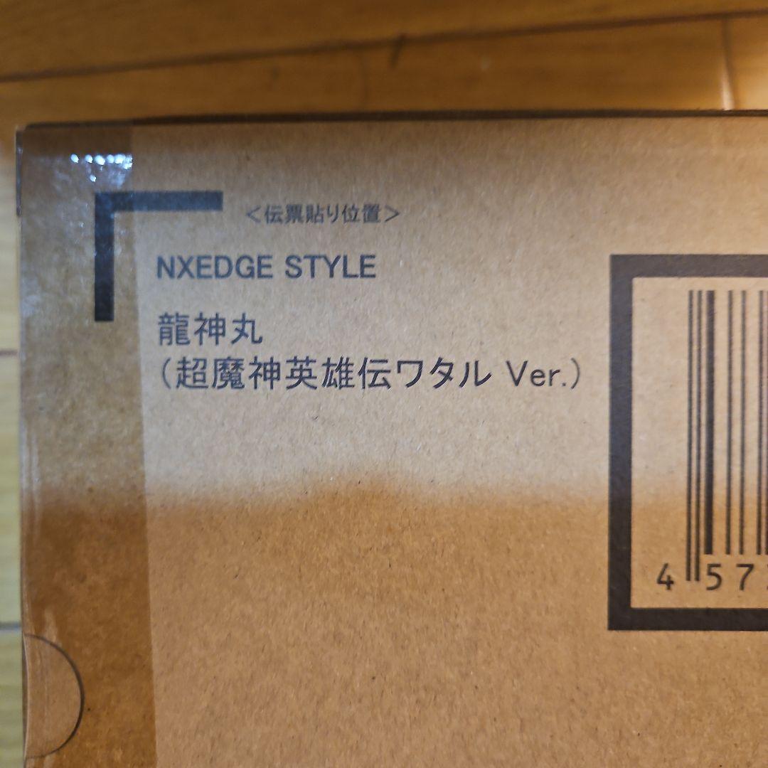 ロボット魂＆ネクスエッジスタイル　魔神英雄伝ワタル　セット2
