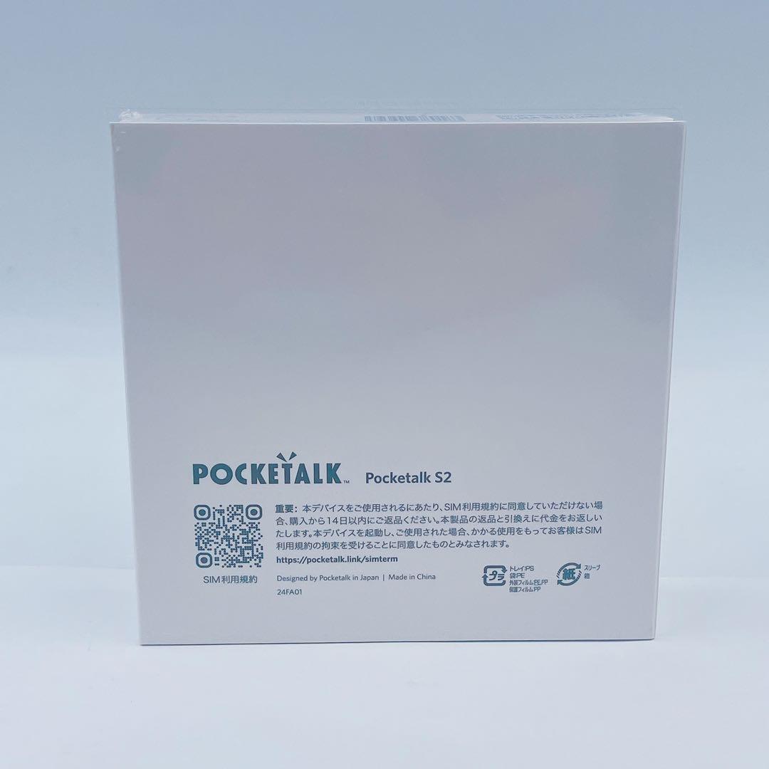 8EM19【新品未開封】ポケトーク S2 AI翻訳機 翻訳 通訳 85言語対応