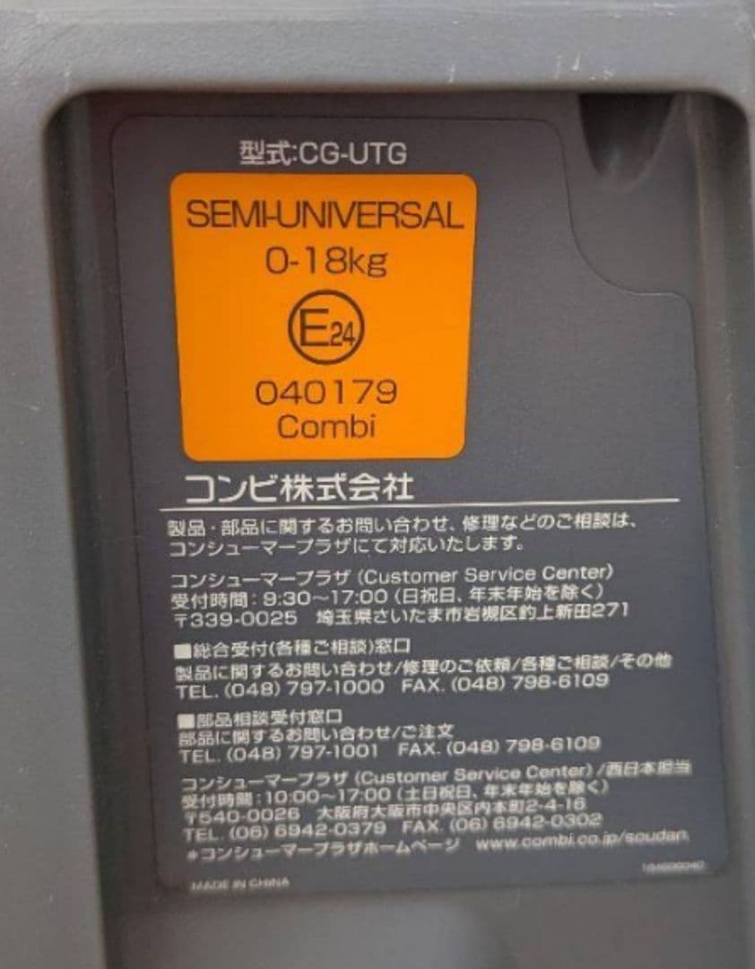 Combi コンビ クルムーヴ スマート エッグショック JJ-550ネイビー