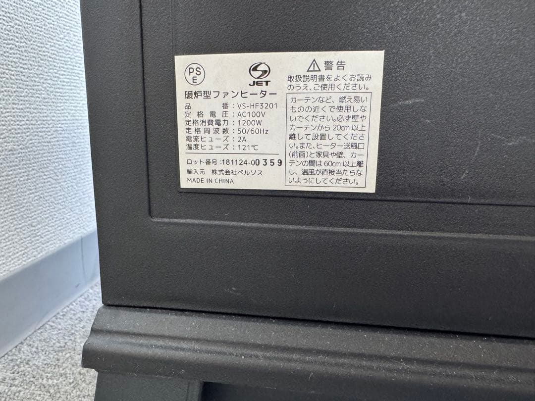 美品　暖炉型ファンヒーター　黒　600w 1200w