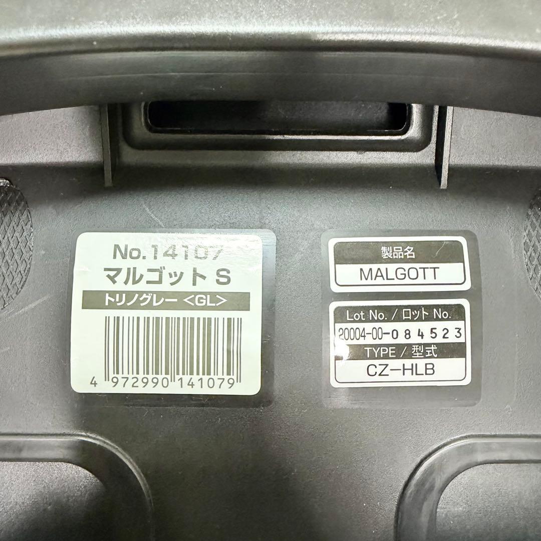 美品 Combi マルゴットS トリノグレー チャイルドシート