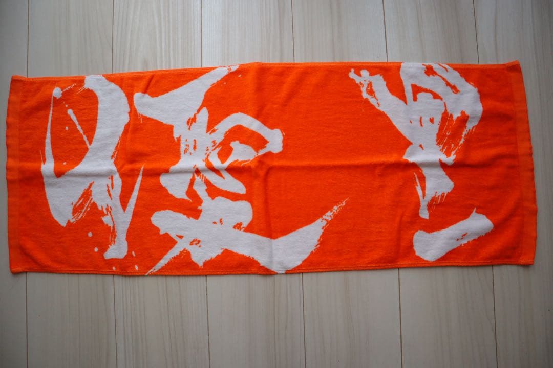 優里 タオル ゆーりんち ダイナミックロゴタオル