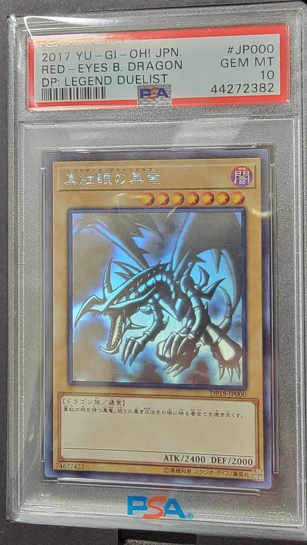 遊戯王 PSA 10 御三家　ホログラフィック