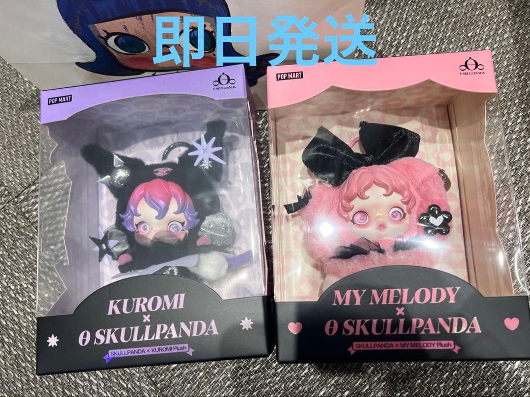 POP MART マイメロディ＆クロミ × SKULLPANDA キーチェーン