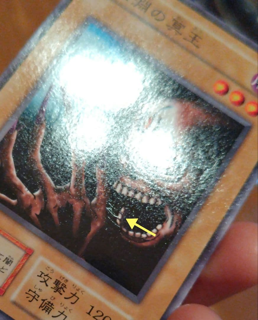 【希少・世界に5千枚！】遊戯王 　深淵の冥王　劇場版スターター　ノーマルレア