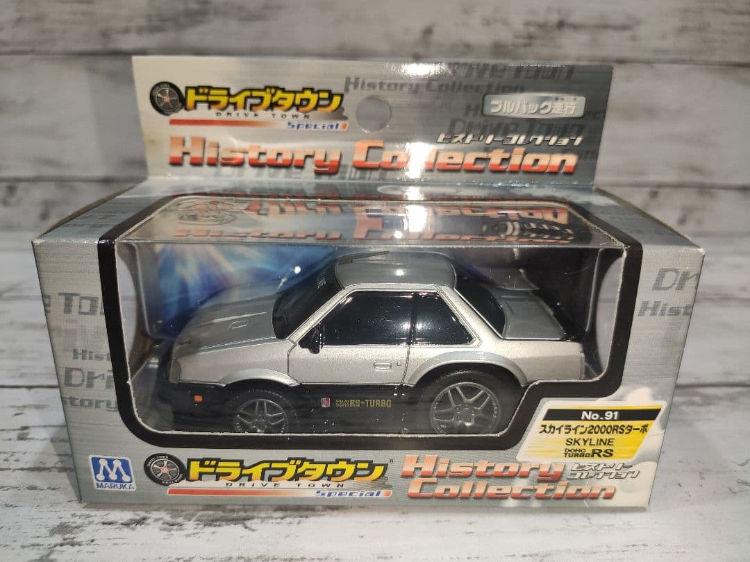 レア　未開封 マルカ ドライブタウン スカイライン 2000RSターボ シルバー