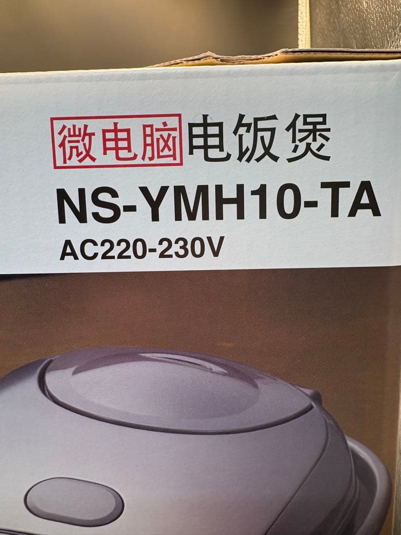 ZOJIRUSHI 炊飯器 NS-YMH10-TA 海外用