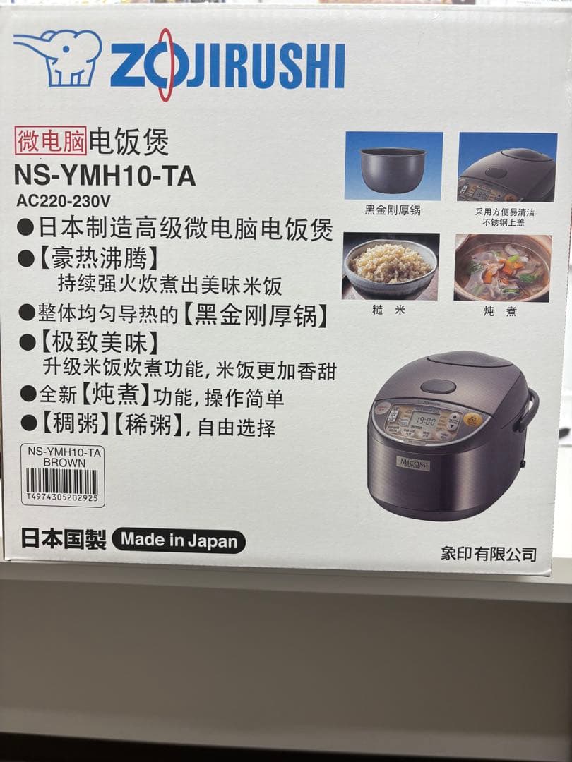 ZOJIRUSHI 炊飯器 NS-YMH10-TA 海外用