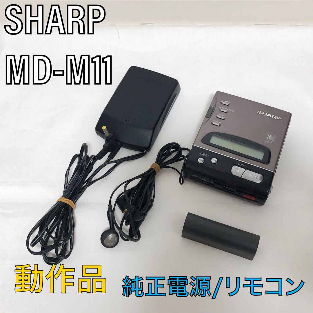 送料込★動作品★SHARP ポータブルMDレコーダー MD-M11 再生ok