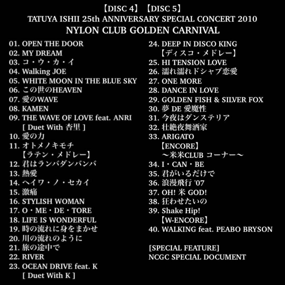 【shiiiiiromama】石井竜也 '11ＤＶＤボックス「INGOT」