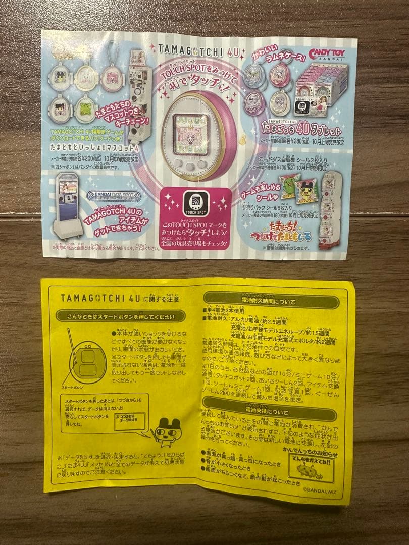 【動作確認済み】たまごっち 4U ピンク　箱付き