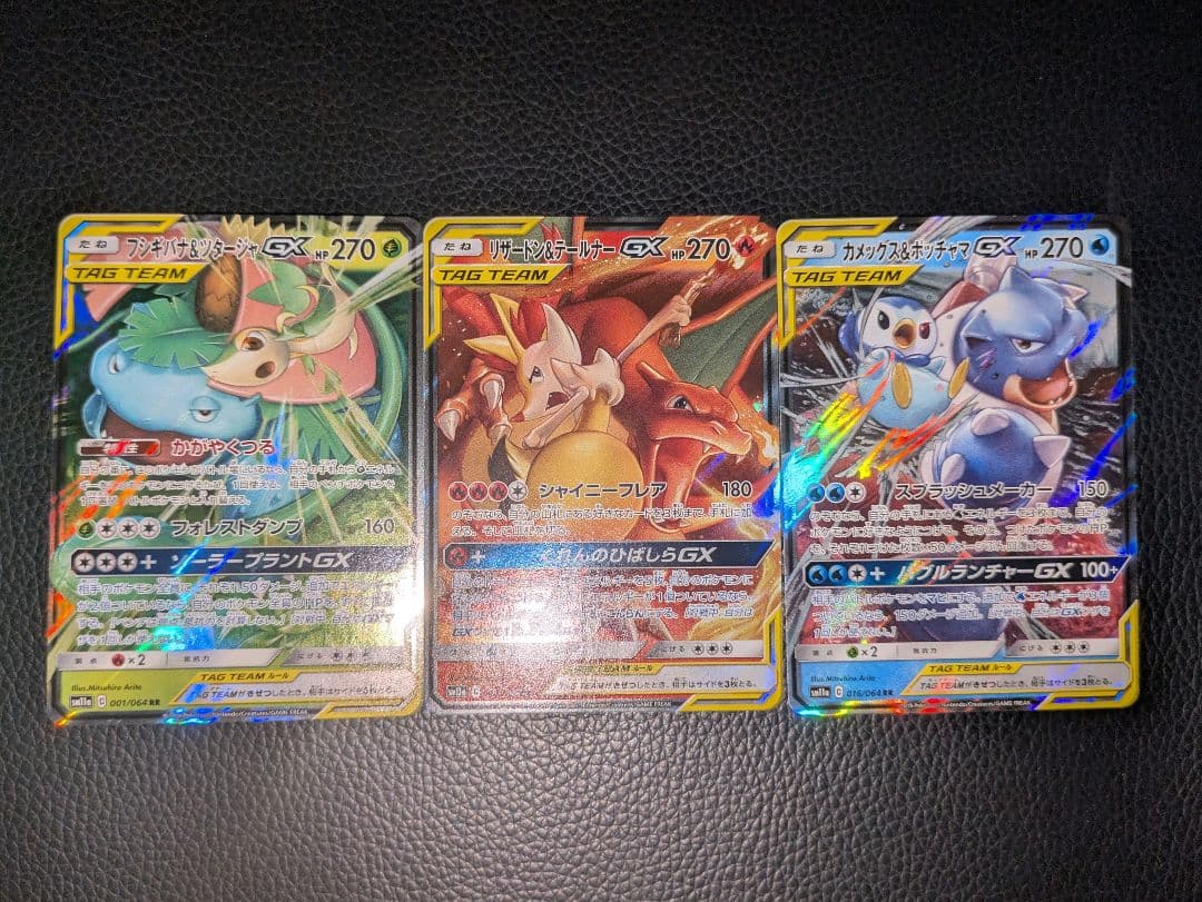 【極美品】ポケモンカードリザードンTAGTEAMセット3枚 リミックスバウト封入