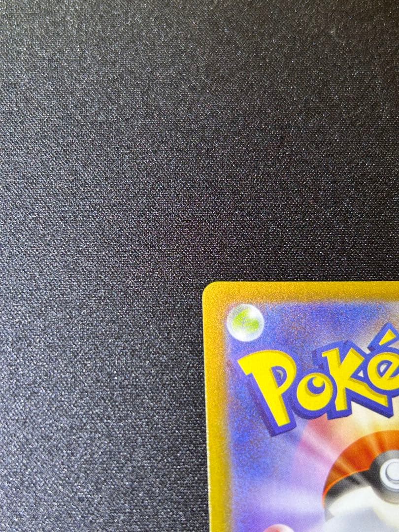 メガリザードンX SAR 110/080 インフェルノx