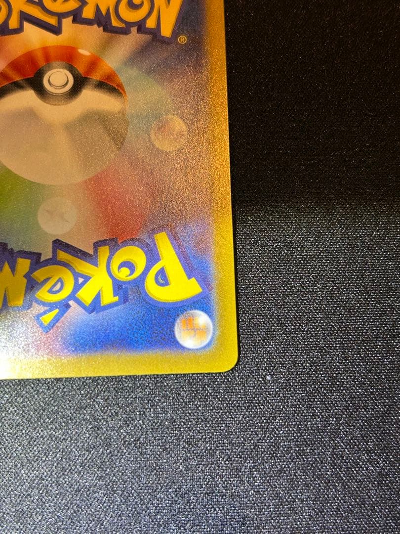 メガリザードンX SAR 110/080 インフェルノx