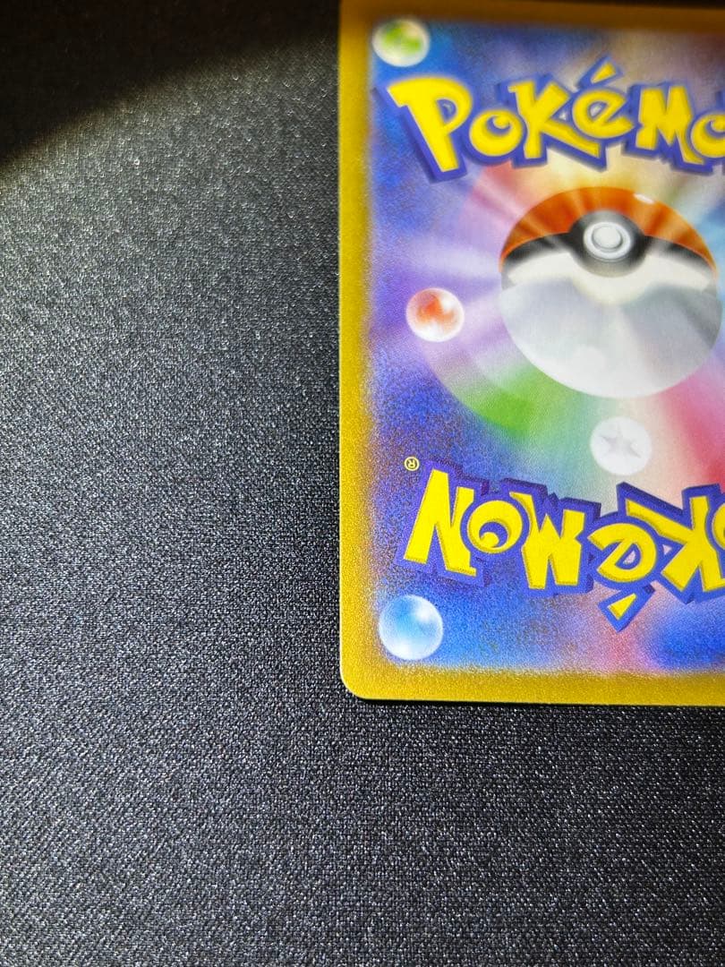 メガリザードンX SAR 110/080 インフェルノx