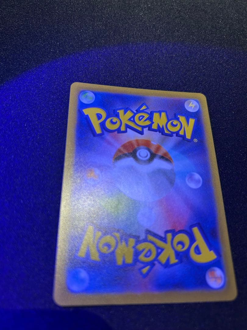 メガリザードンX SAR 110/080 インフェルノx