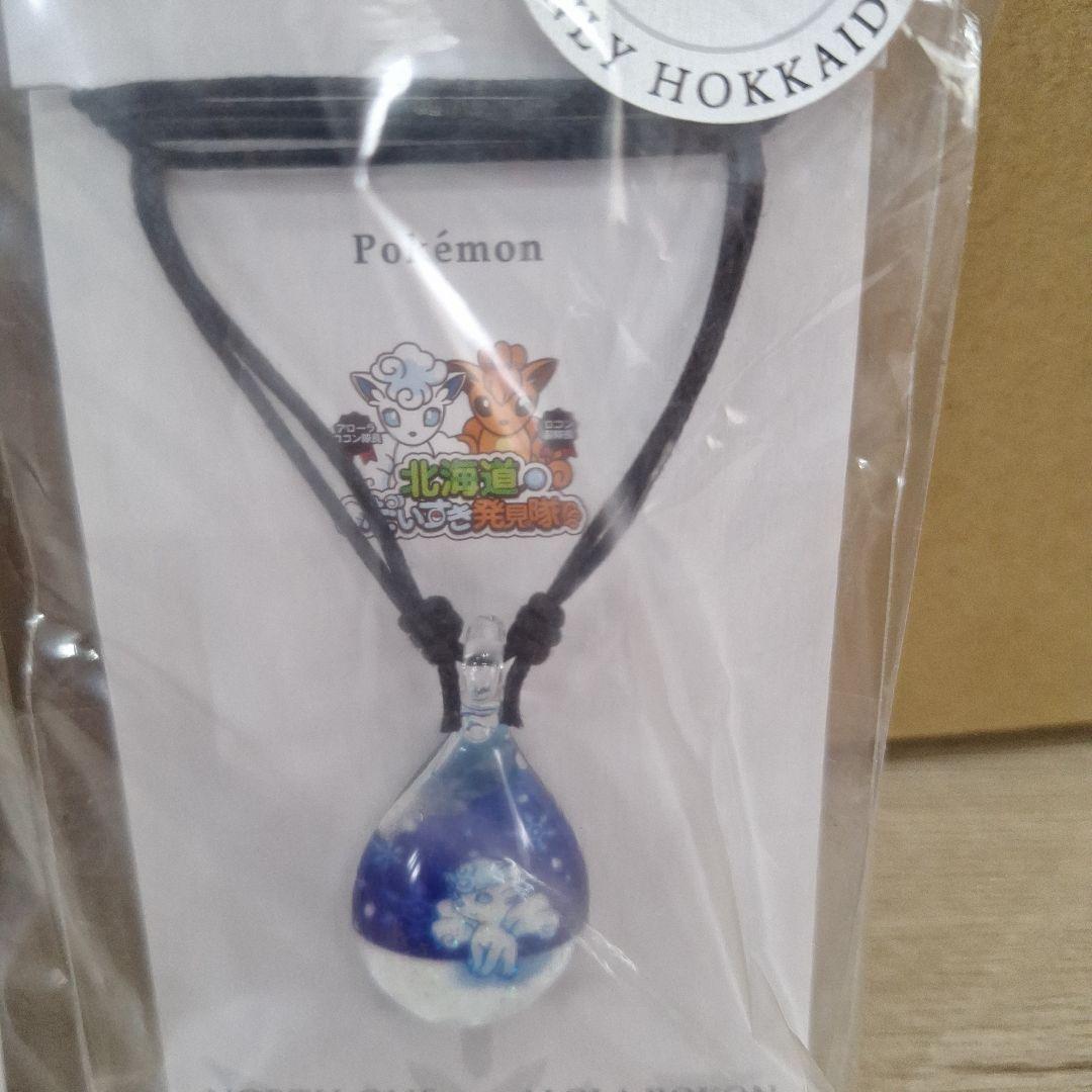 未開封　北海道限定　ロコン　アローラロコン　グラスジュエリー