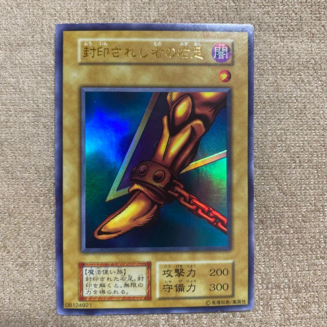 【激レア週末最終値下げ！】遊戯王カード封印されしエクゾディア初期