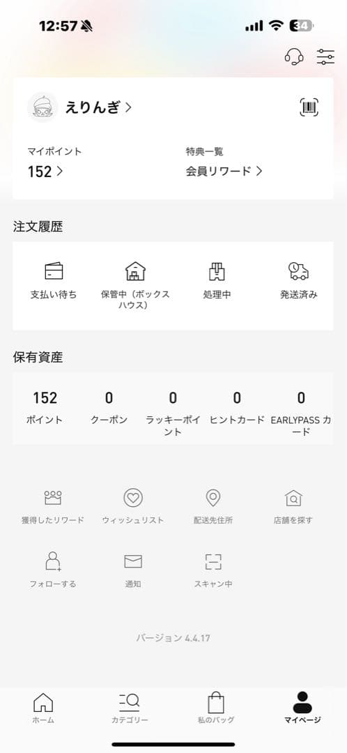 【正規品】ラブブ シークレット！ ラブブのカバープレゼント！