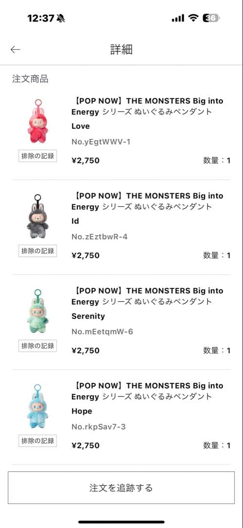 【正規品】ラブブ シークレット！ ラブブのカバープレゼント！