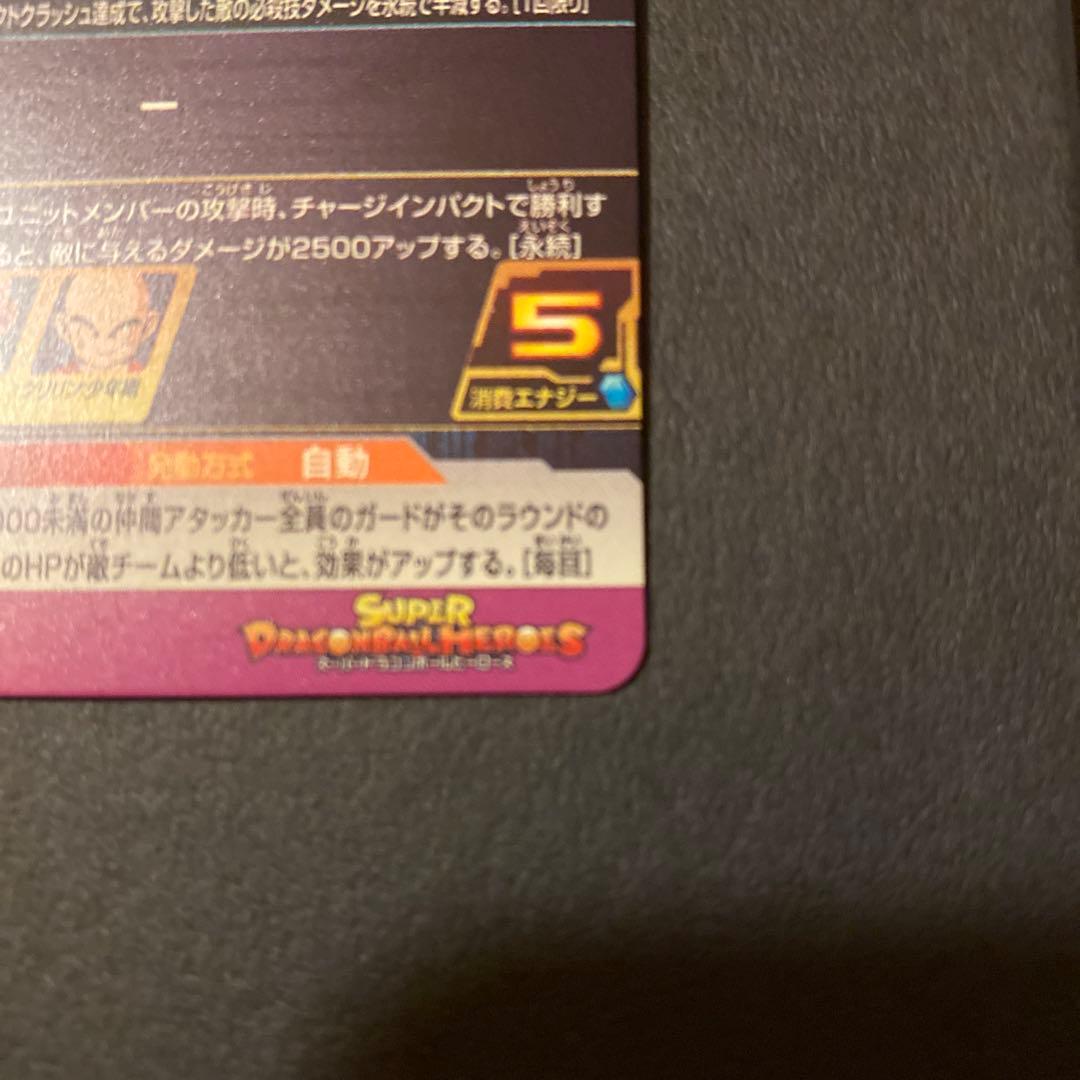 [未使用]ドラゴンボールヒーローズ UGM10-011 DA 孫悟空:少年期